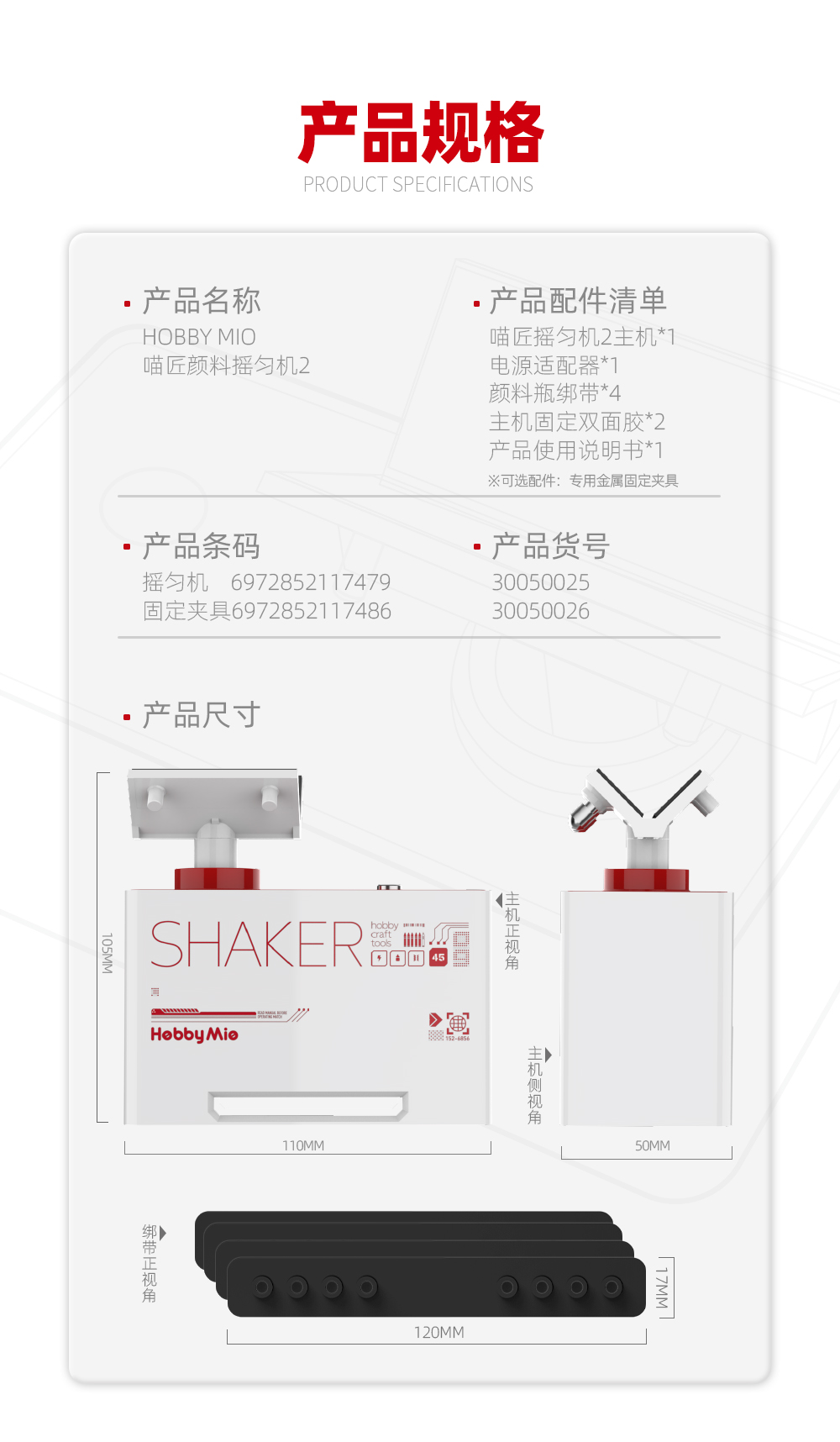 摇匀机-详情页2_02.jpg