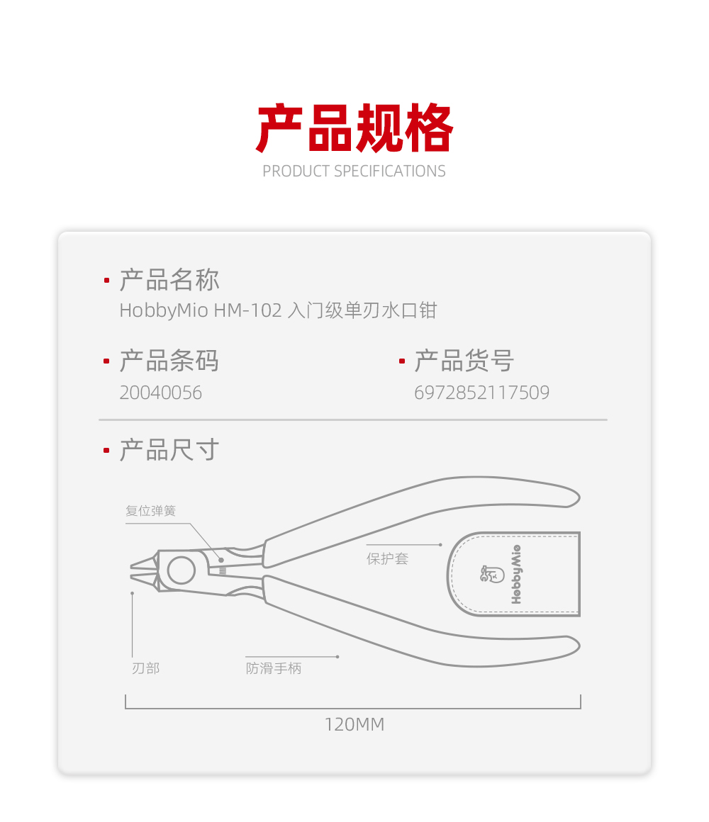 hm102详情页 (2).jpg