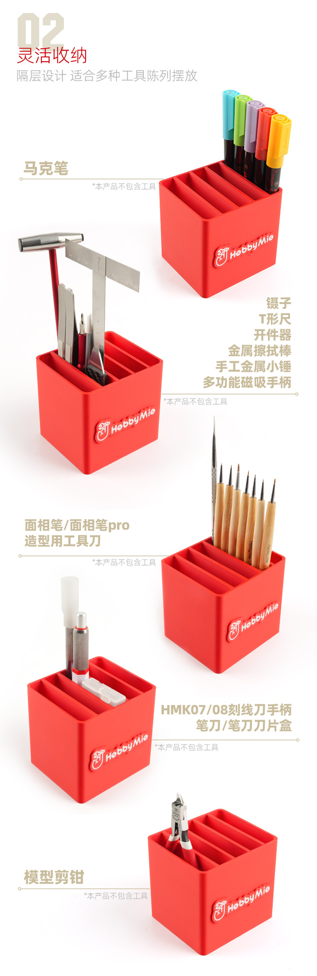 3D打印迷你工具收纳盒_05.jpg