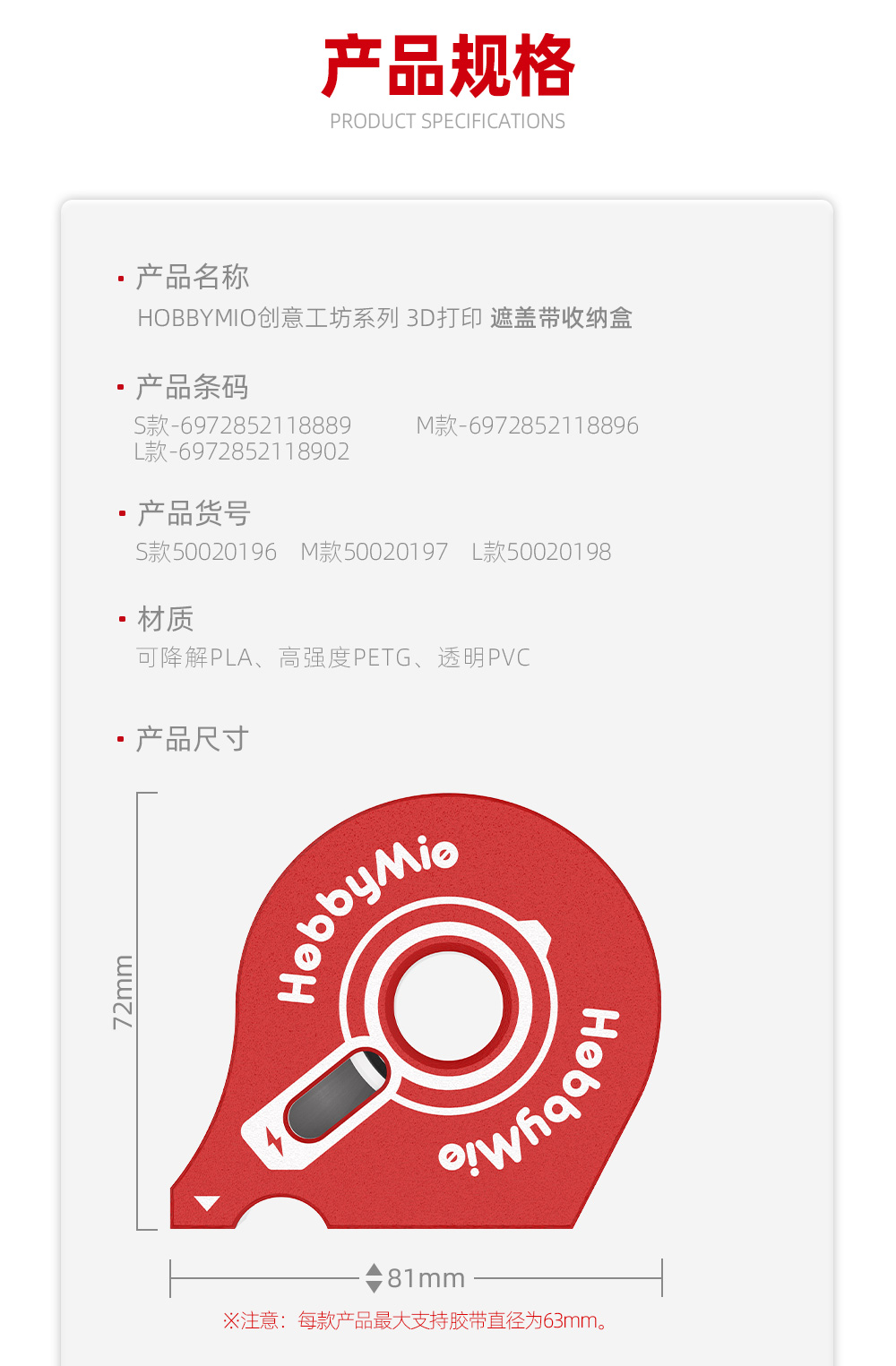 3D打印迷你工具-遮盖带收纳盒_03.jpg