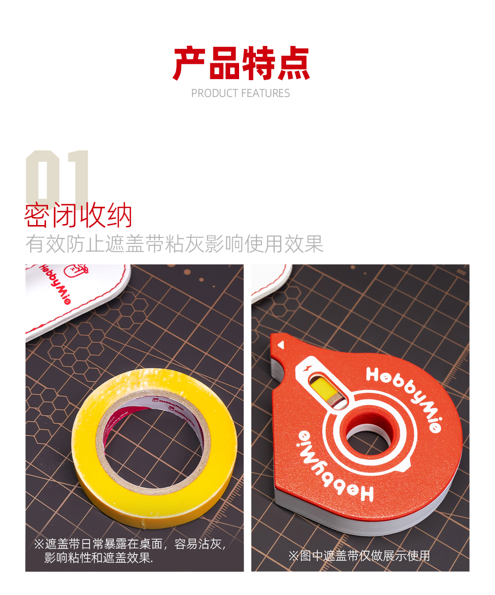 3D打印迷你工具-遮盖带收纳盒_05.jpg