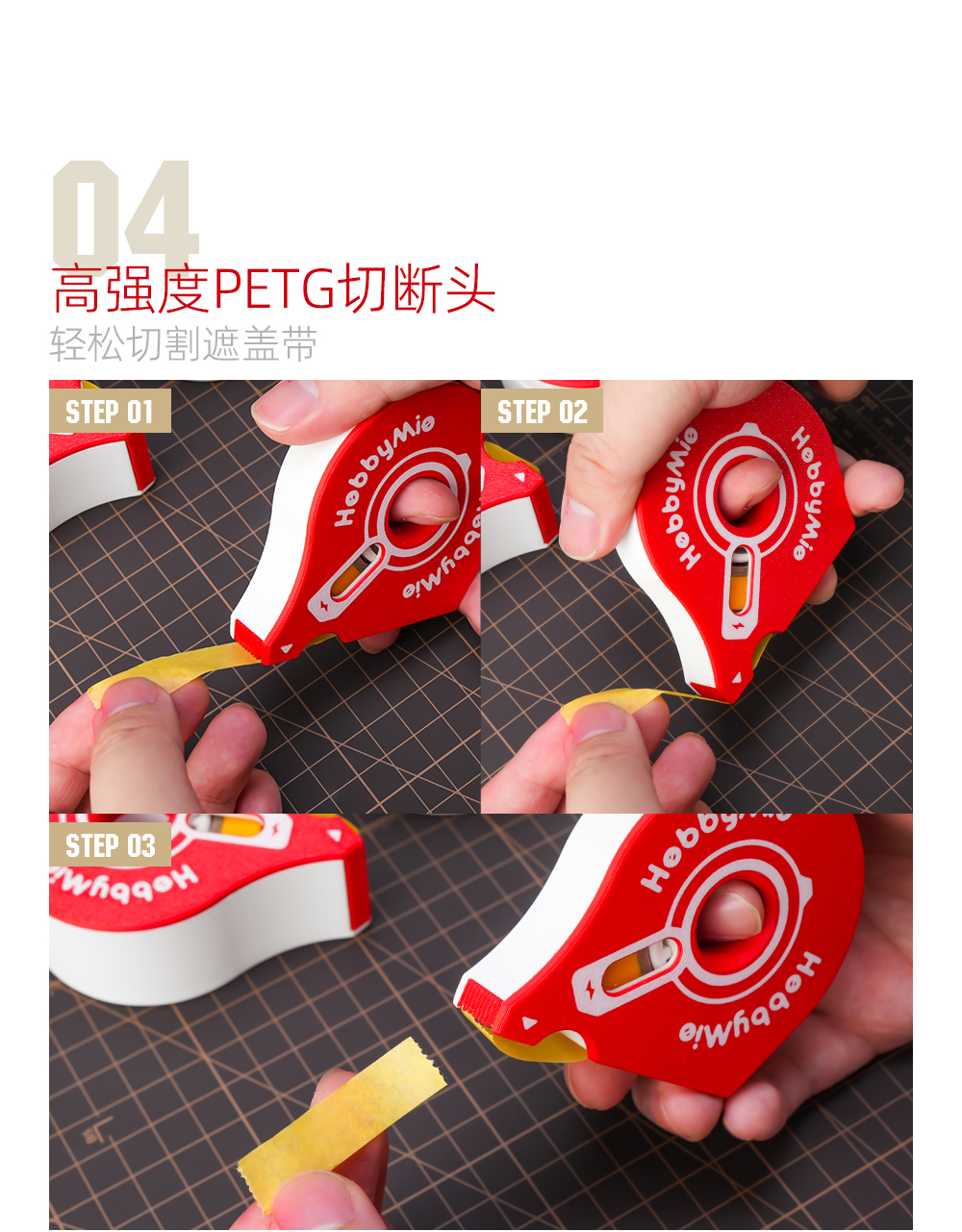 3D打印迷你工具-遮盖带收纳盒_08.jpg