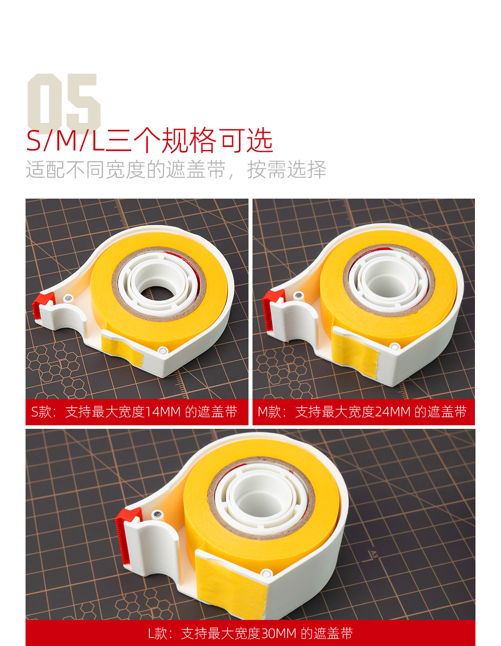 3D打印迷你工具-遮盖带收纳盒_09.jpg